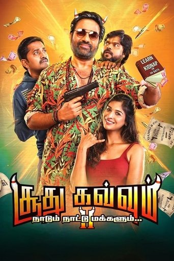 Póster de சூது கவ்வும் 2: நாடும் நாட்டு மக்களும்...
