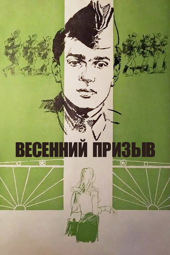 Póster de Spring Selection