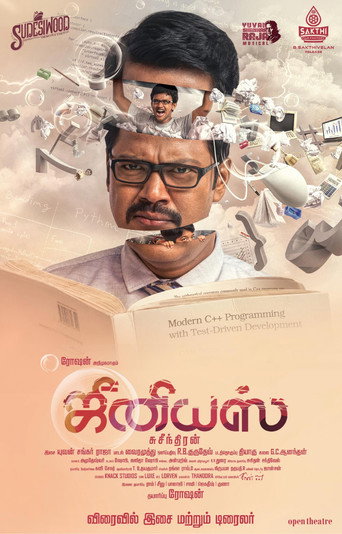 Póster de ஜீனியஸ்