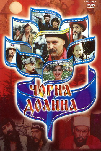 Póster de Чорна Долина