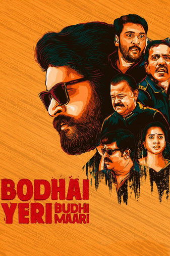 Póster de போதை ஏறி புத்தி மாறி