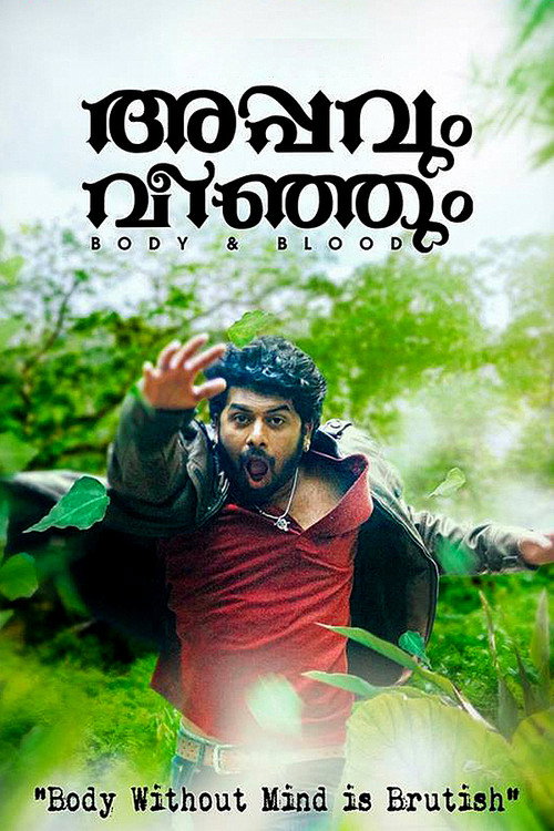 Póster de അപ്പവും വീഞ്ഞും
