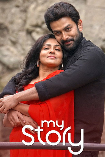 Póster de മൈ സ്റ്റോറി