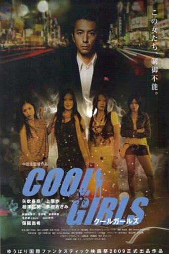 Póster de COOL GIRLS クールガールズ