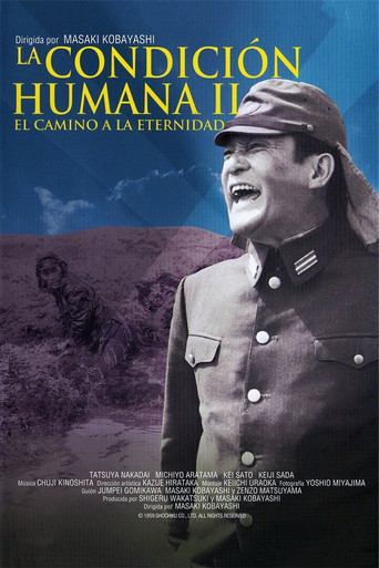 Póster de 人間の條件　第３部望郷篇／第４部戦雲篇