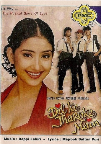 Póster de दिल के झरोखे में