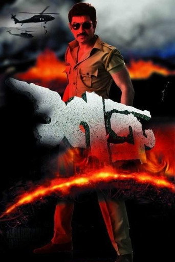 Póster de Shatru