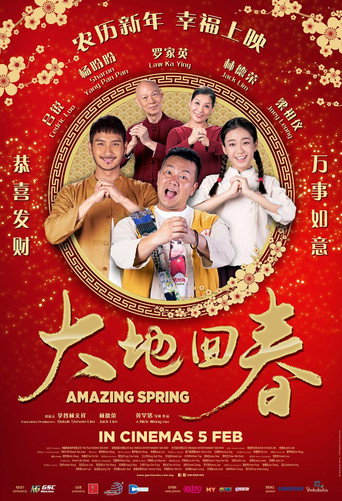 Póster de 大地回春