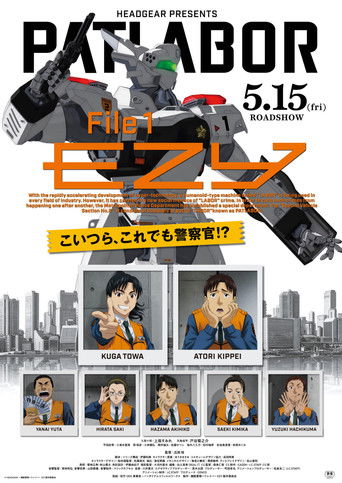 Póster de Patlabor EZY File 1