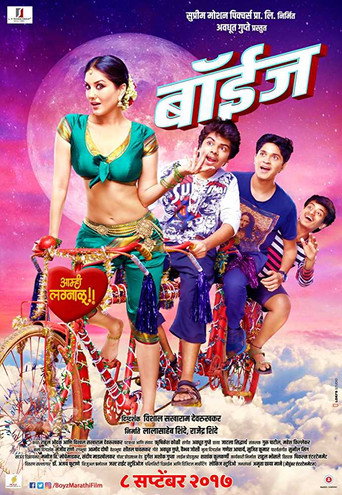 Póster de बॉयज