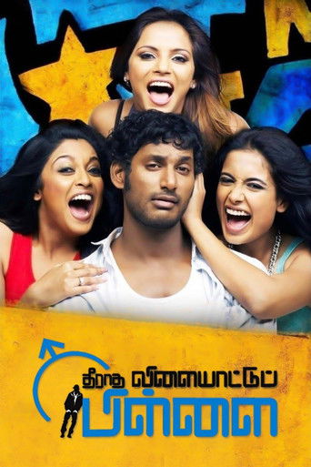 Póster de தீராத விளையாட்டு பிள்ளை