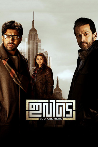 Póster de ഇവിടെ