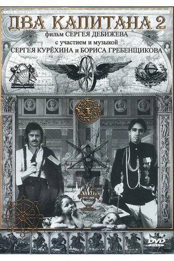 Póster de Two Captains II
