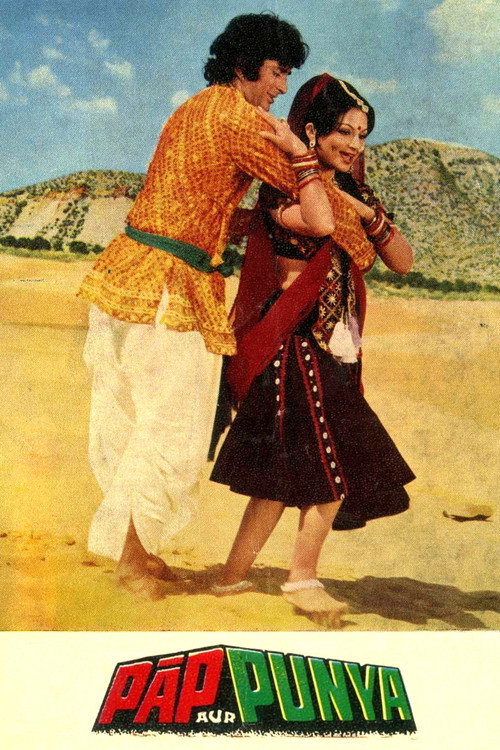 Póster de पाप और पुण्य