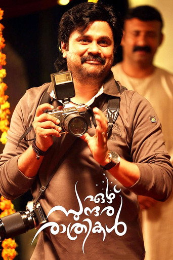 Póster de ഏഴ് സുന്ദര രാത്രികൾ