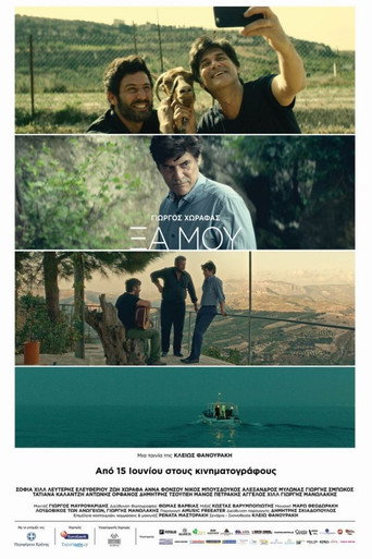 Póster de Ξα μου