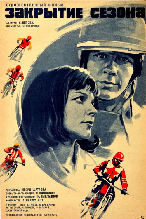 Póster de Закрытие сезона