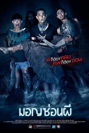 Póster de มอญซ่อนผี