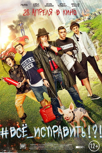Póster de #EVERYTHING_TO_FIX!?!
