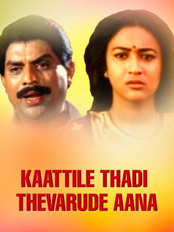 Póster de Kaatttile Thadi Thevarude Ana