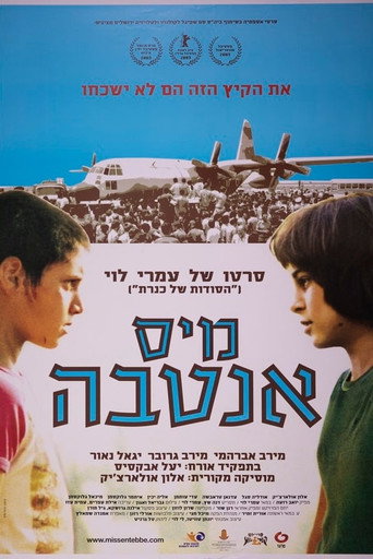 Póster de מיס אנטבה
