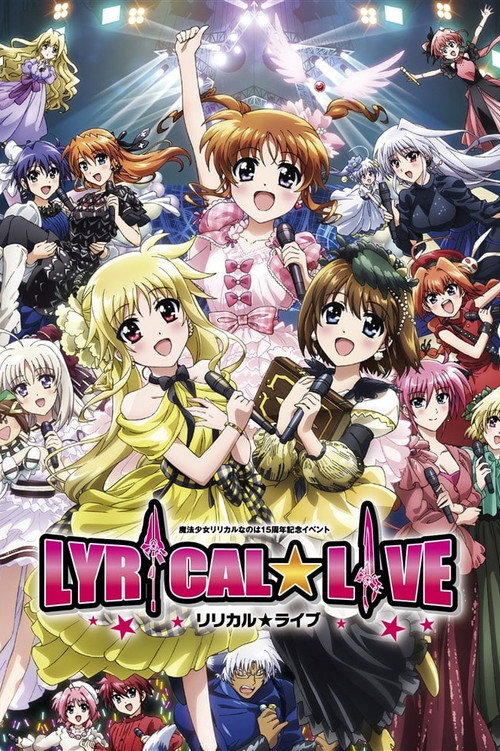 Póster de 魔法少女リリカルなのは リリカル☆ライブ - Day 1