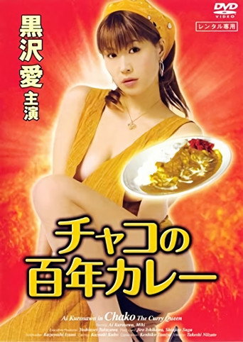 Póster de チャコの百年カレー