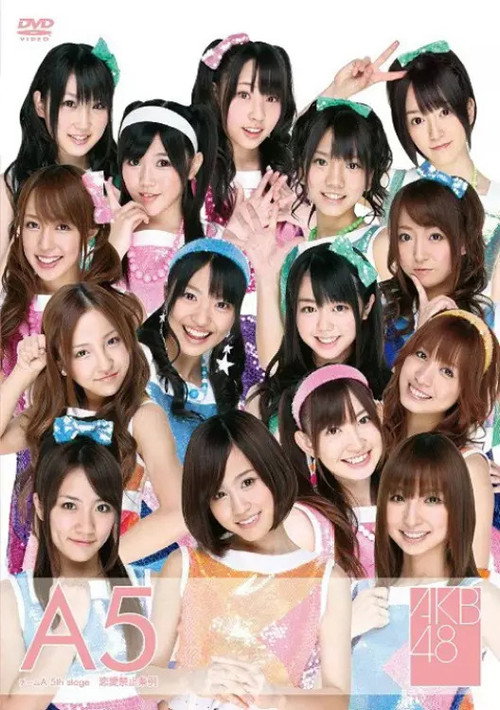Póster de チームA 5th Stage 「恋愛禁止条例」
