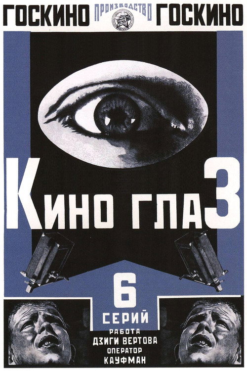 Póster de Киноглаз