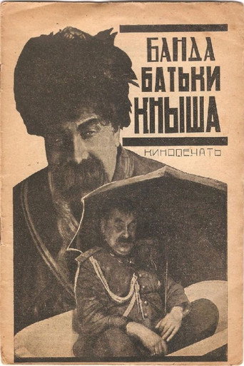 Póster de Gang of Batka Knysh