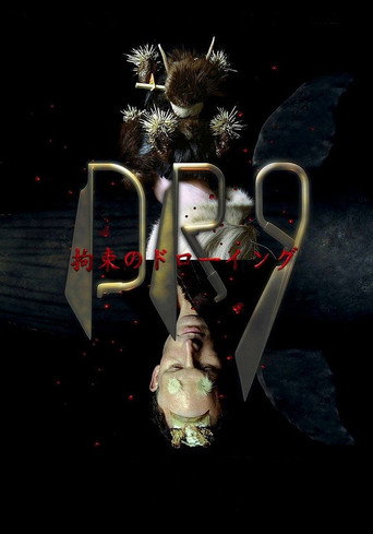 Póster de Drawing Restraint 9