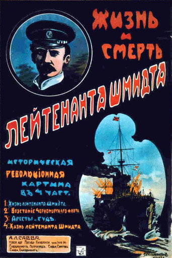 Póster de Жизнь и смерть лейтенанта Шмидта