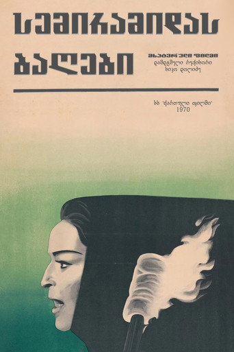 Póster de Gardens of Semiramide