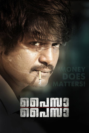Póster de പൈസ പൈസ