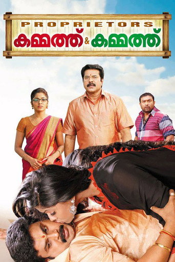 Póster de കമ്മത്ത് & കമ്മത്ത്