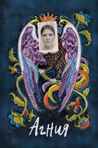 Póster de Агния