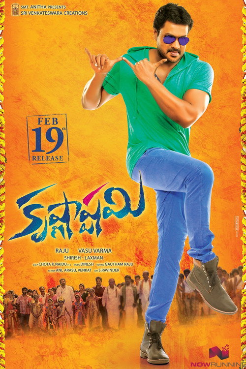 Póster de కృష్ణాష్టమి
