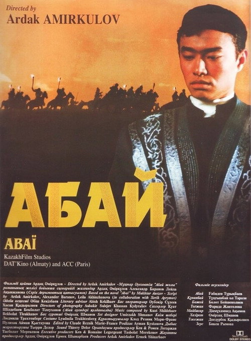 Póster de Абай