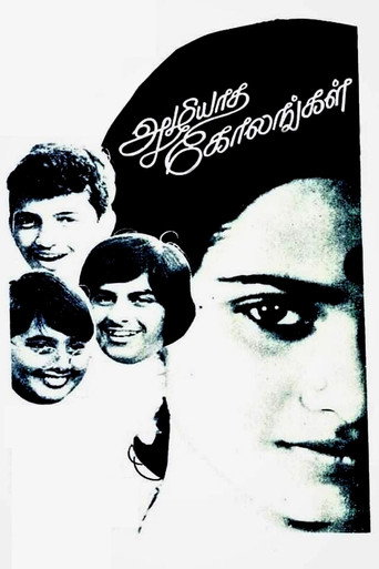 Póster de அழியாத கோலங்கள்