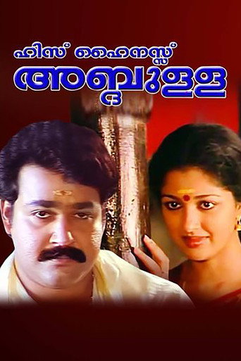 Póster de ഹിസ് ഹൈനസ്സ് അബ്ദുള്ള