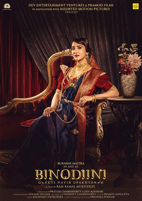 Póster de বিনোদিনী - একটি নটীর উপাখ্যান
