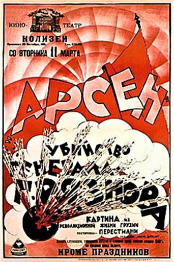 Póster de Arsena Georgiashvili