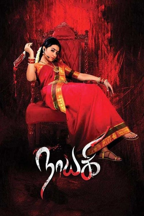 Póster de நாயகி