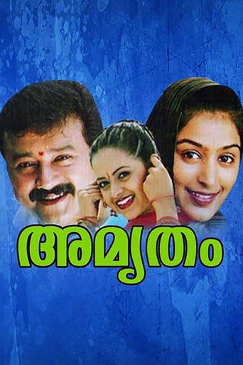 Póster de അമൃതം