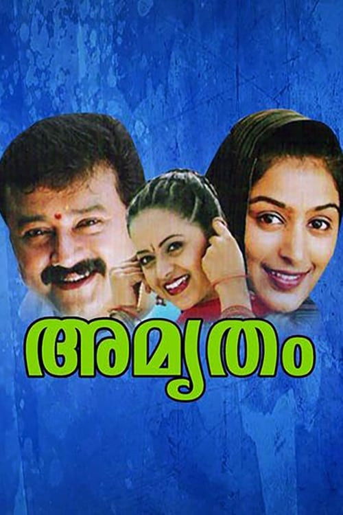 Póster de അമൃതം