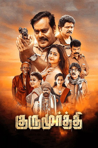 Póster de குருமூர்த்தி
