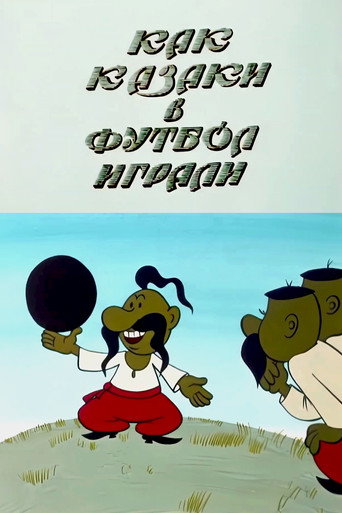 Póster de Як козаки у футбол грали