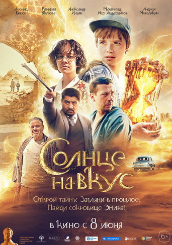 Póster de Солнце на вкус