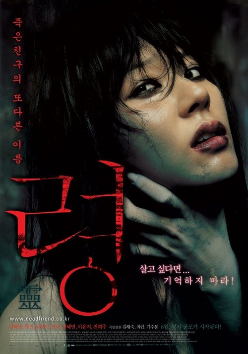 Póster de 령