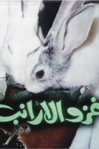 Póster de غزو الأرانب